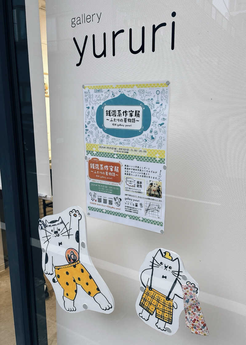 ビール星人🍺さんのみどり湯のサ活写真