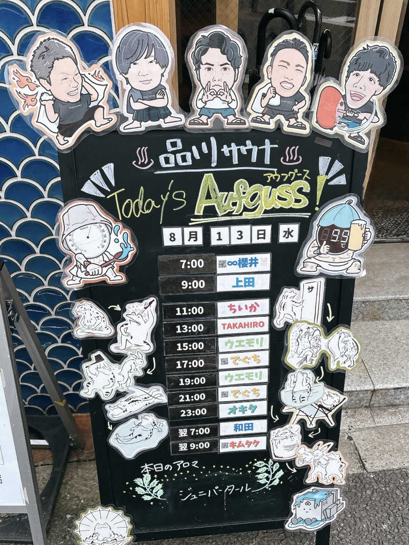 ビール星人🍺さんの泊まれるサウナ屋さん 品川サウナのサ活写真