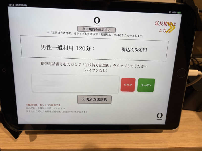 ビール星人🍺さんのオールドルーキーサウナ渋谷忠犬ハチ公口店のサ活写真