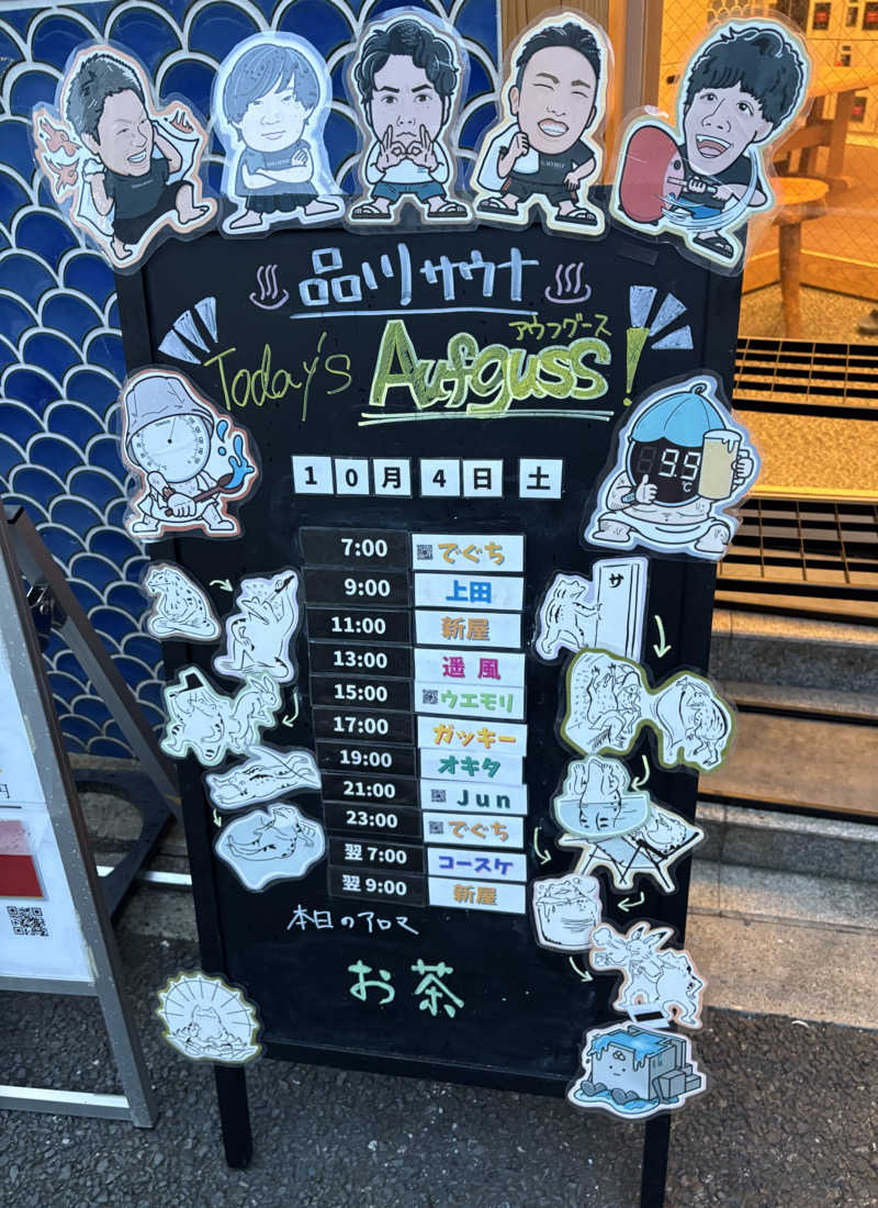 ビール星人🍺さんの泊まれるサウナ屋さん 品川サウナのサ活写真