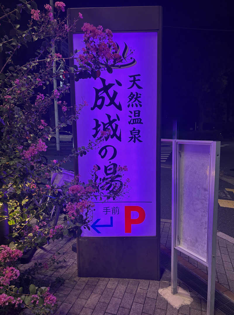 ビール星人🍺さんのTHE SPA 成城のサ活写真