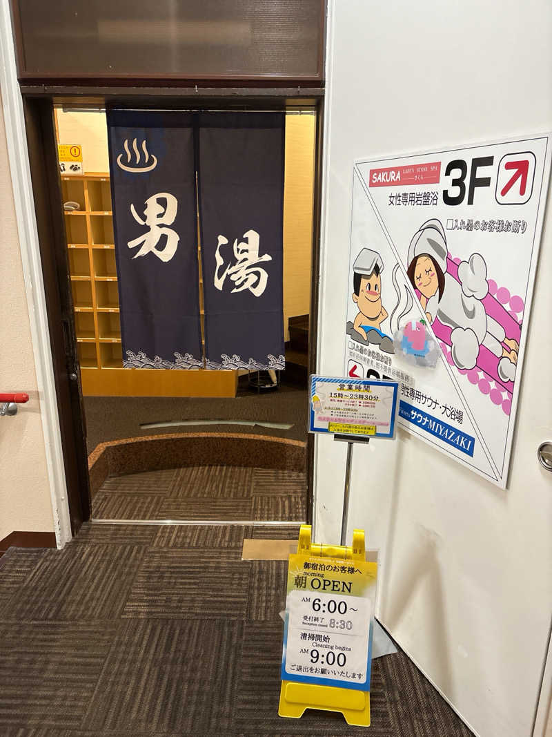 ビール星人🍺さんのサウナMIYAZAKI (宮崎第一ホテル)のサ活写真