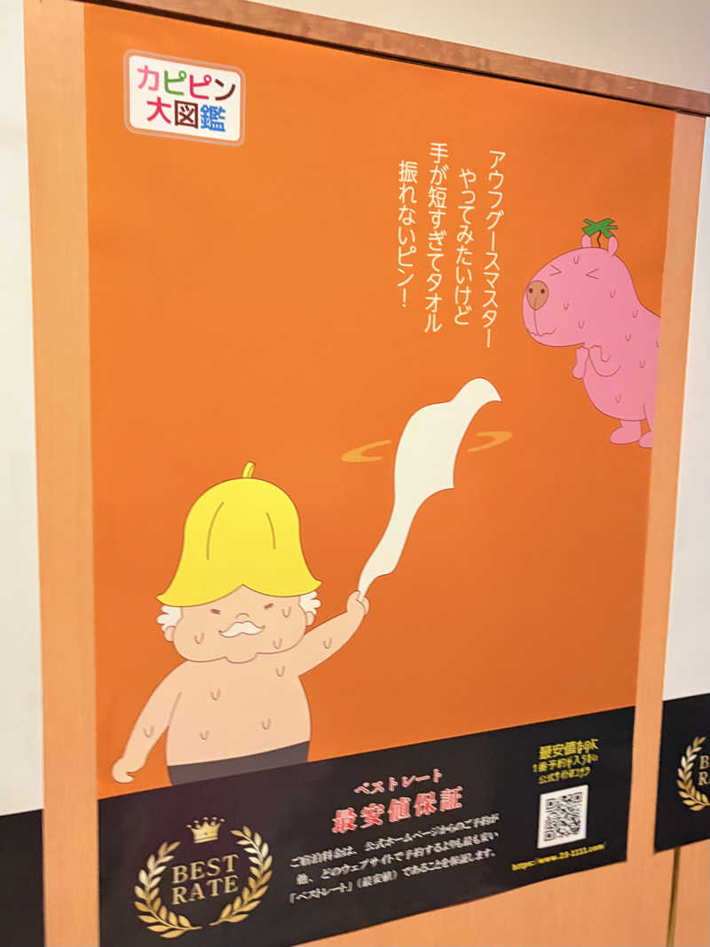 ビール星人🍺さんのサウナMIYAZAKI (宮崎第一ホテル)のサ活写真