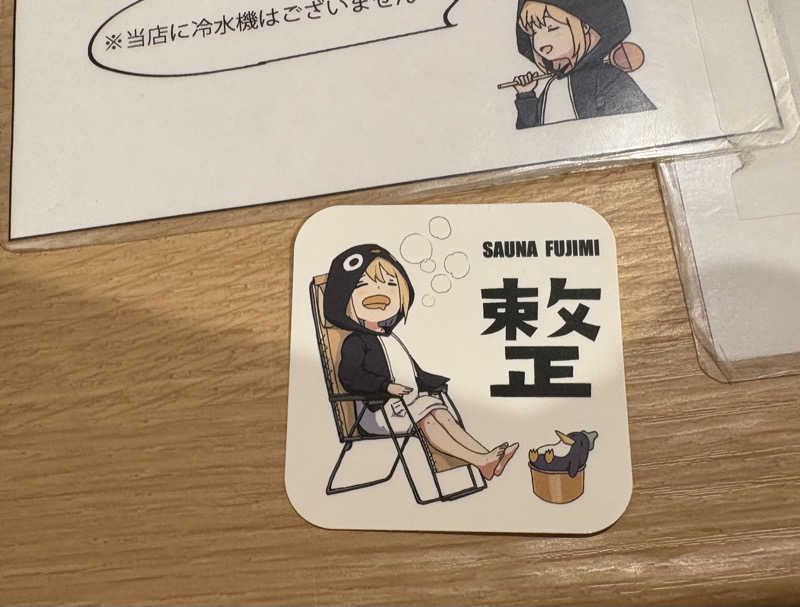 ビール星人🍺さんの富士見湯のサ活写真