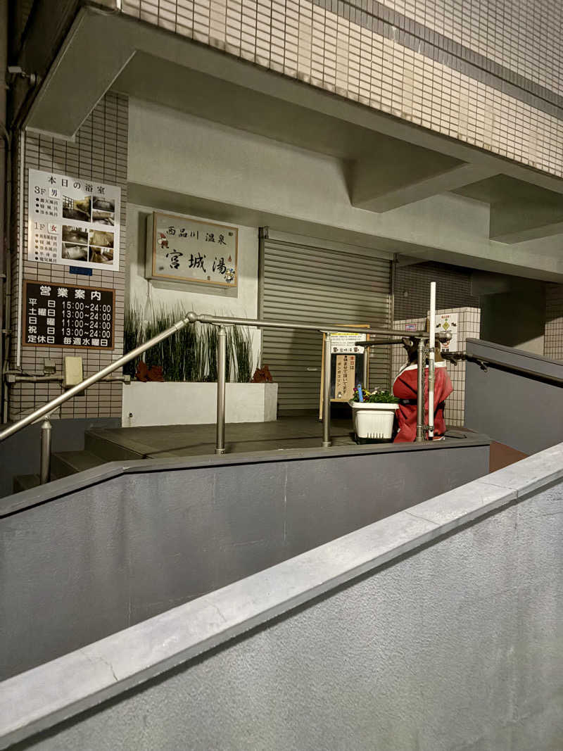 ビール星人🍺さんの富士見湯のサ活写真
