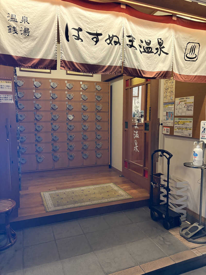 ビール星人🍺さんのはすぬま温泉のサ活写真