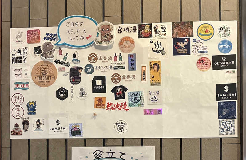 ビール星人🍺さんの西品川温泉 宮城湯のサ活写真