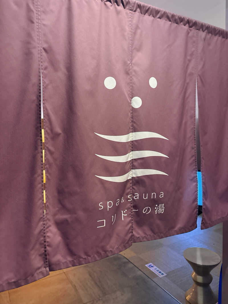 ビール星人🍺さんのSPA&SAUNA コリドーの湯のサ活写真