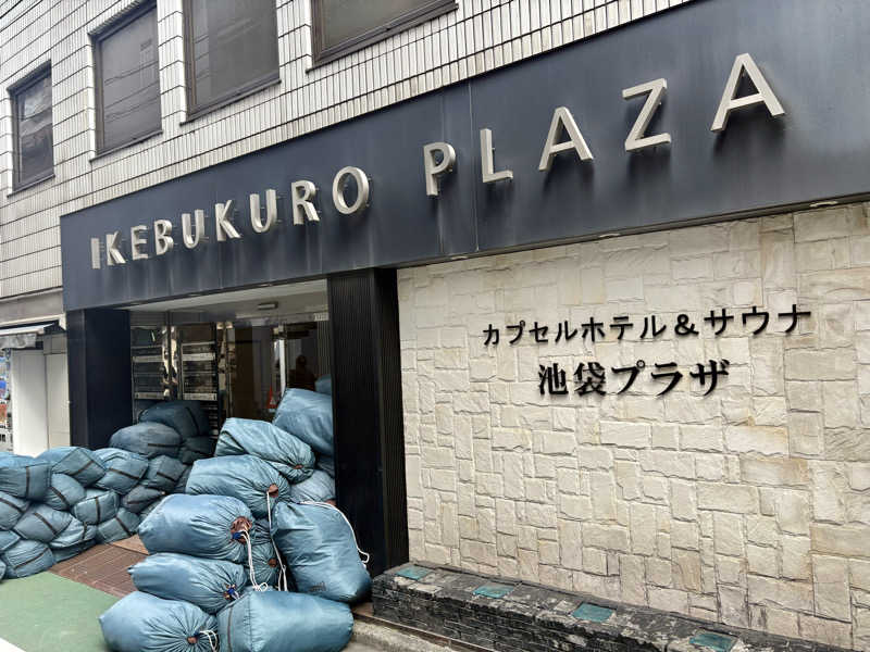 ビール星人🍺さんのカプセルホテル&サウナ 池袋プラザのサ活写真