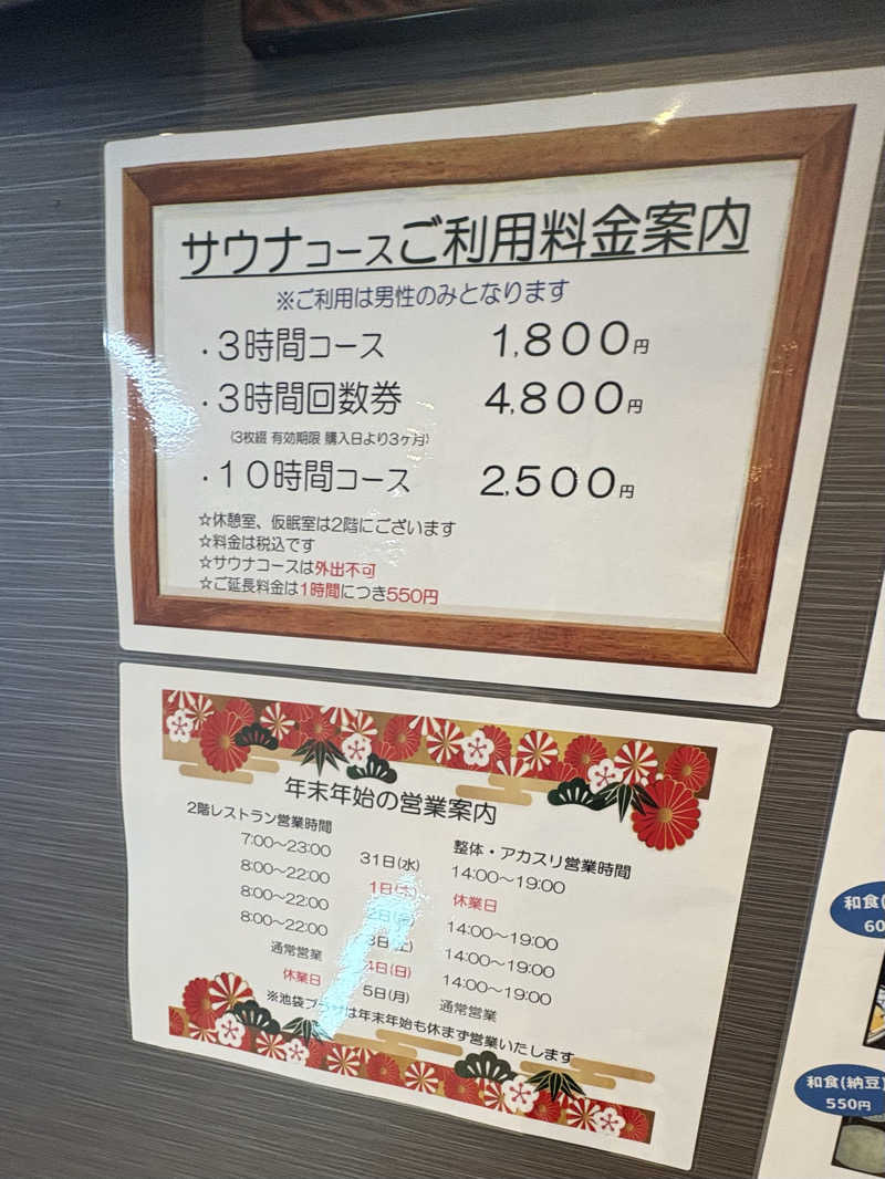 ビール星人🍺さんのカプセルホテル&サウナ 池袋プラザのサ活写真