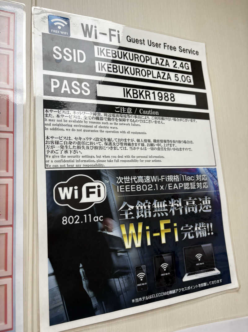 ビール星人🍺さんのカプセルホテル&サウナ 池袋プラザのサ活写真