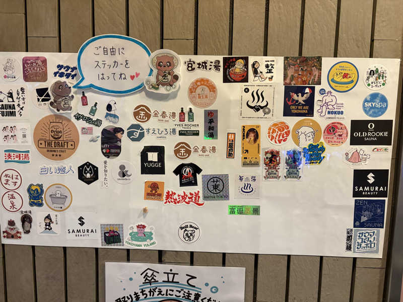 ビール星人🍺さんの西品川温泉 宮城湯のサ活写真