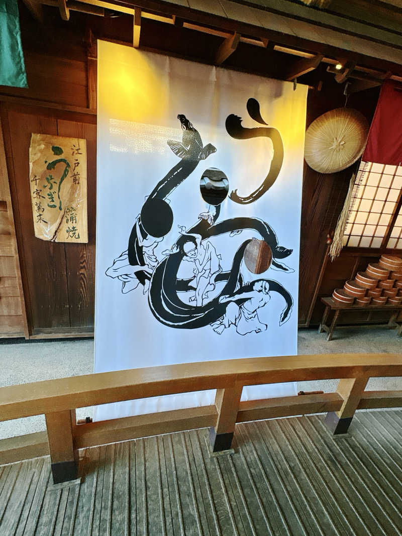 ビール星人🍺さんの天然温泉 満天の湯のサ活写真