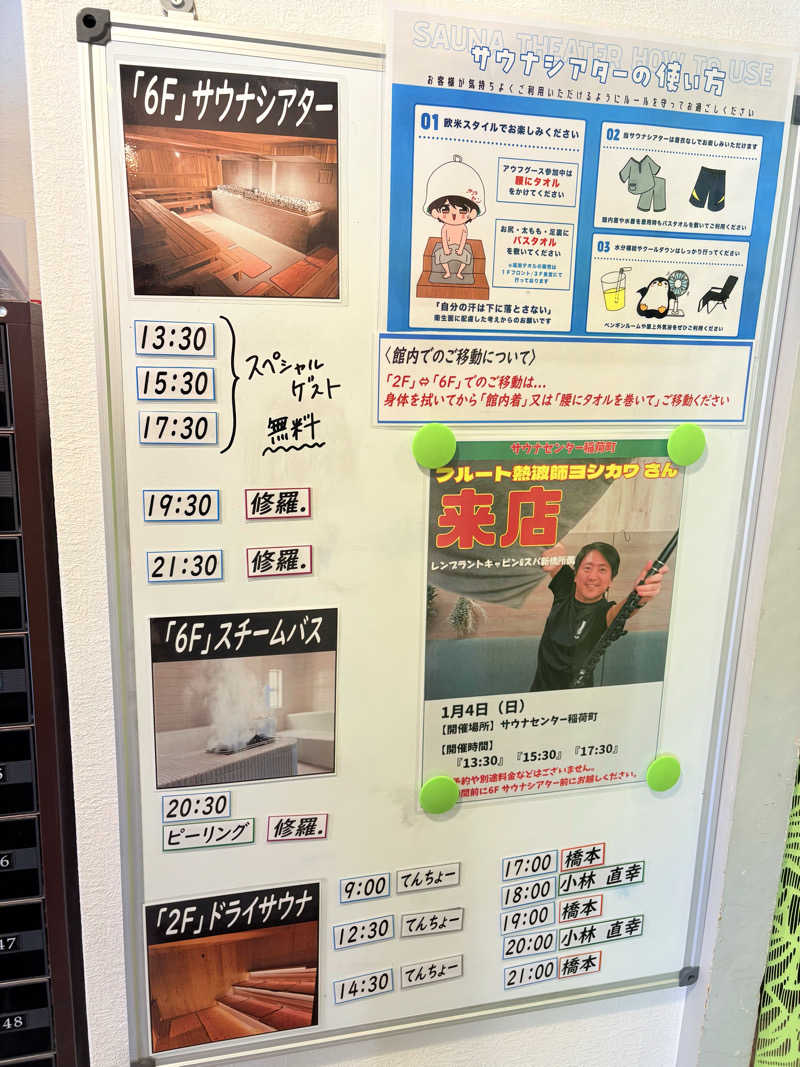 ビール星人🍺さんのサウナセンター稲荷町(旧サウナホテルニュー大泉 稲荷町店)のサ活写真