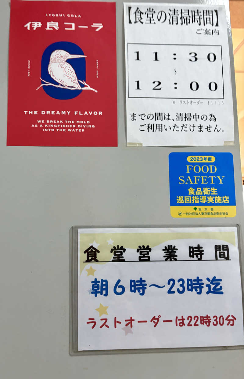 ビール星人🍺さんのサウナセンター稲荷町(旧サウナホテルニュー大泉 稲荷町店)のサ活写真
