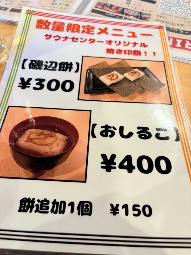 ビール星人🍺さんのサウナセンター稲荷町(旧サウナホテルニュー大泉 稲荷町店)のサ活写真