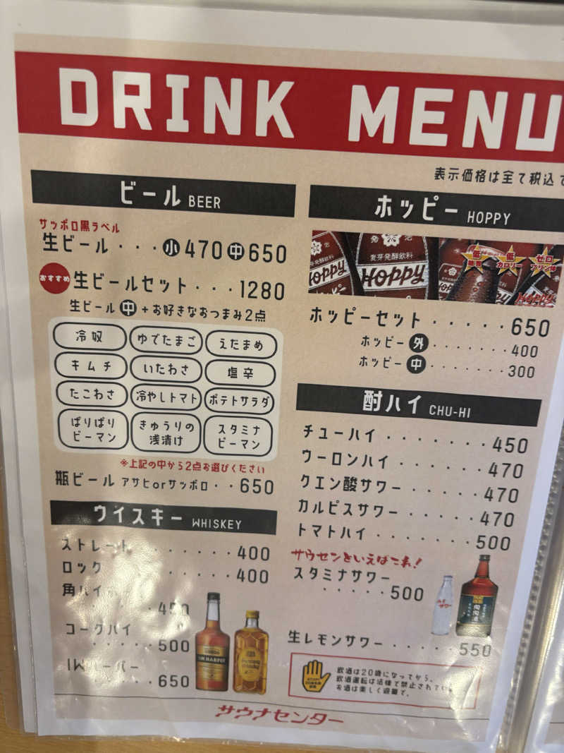 ビール星人🍺さんのサウナセンター稲荷町(旧サウナホテルニュー大泉 稲荷町店)のサ活写真