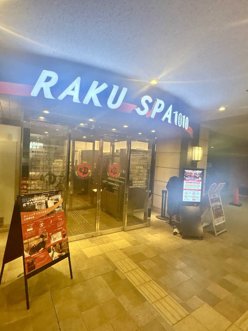 ビール星人🍺さんのRAKU SPA 1010 神田のサ活写真