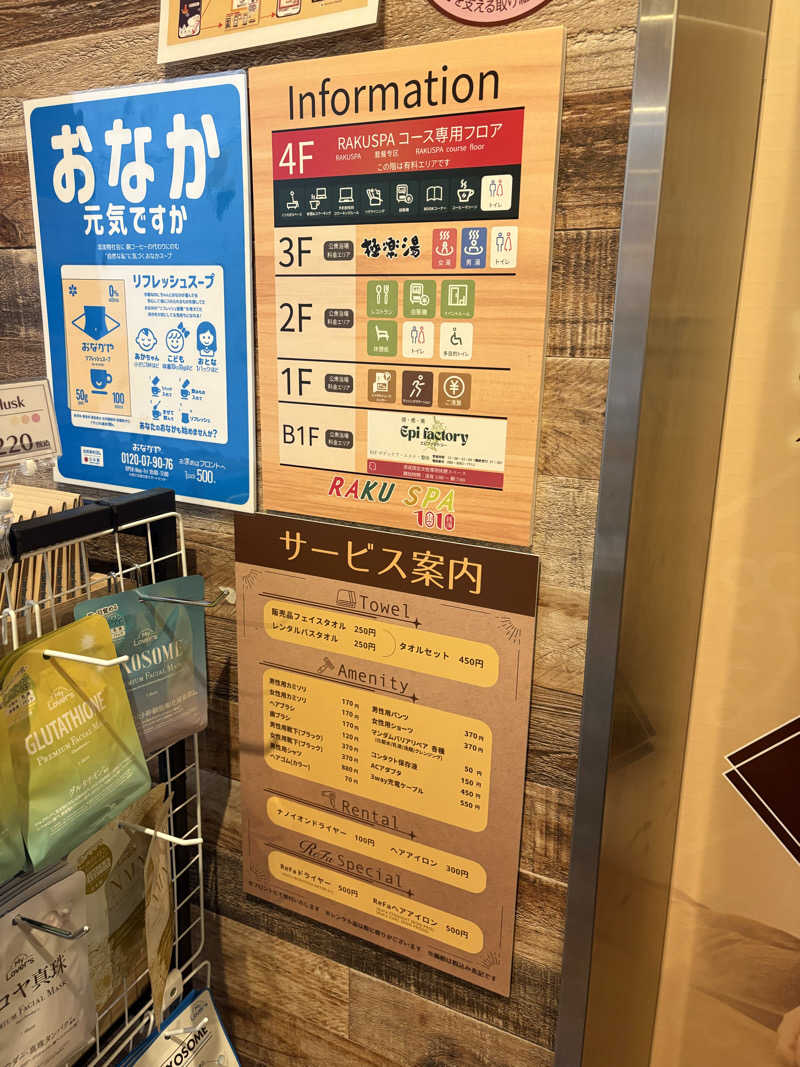 ビール星人🍺さんのRAKU SPA 1010 神田のサ活写真