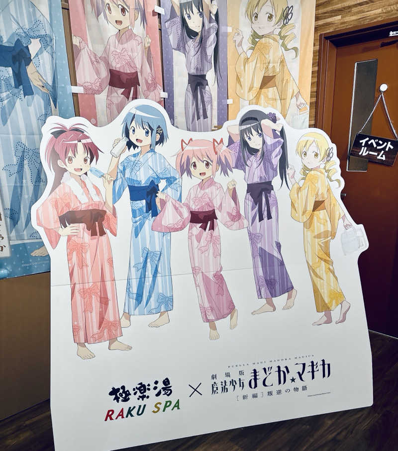 ビール星人🍺さんのRAKU SPA 1010 神田のサ活写真