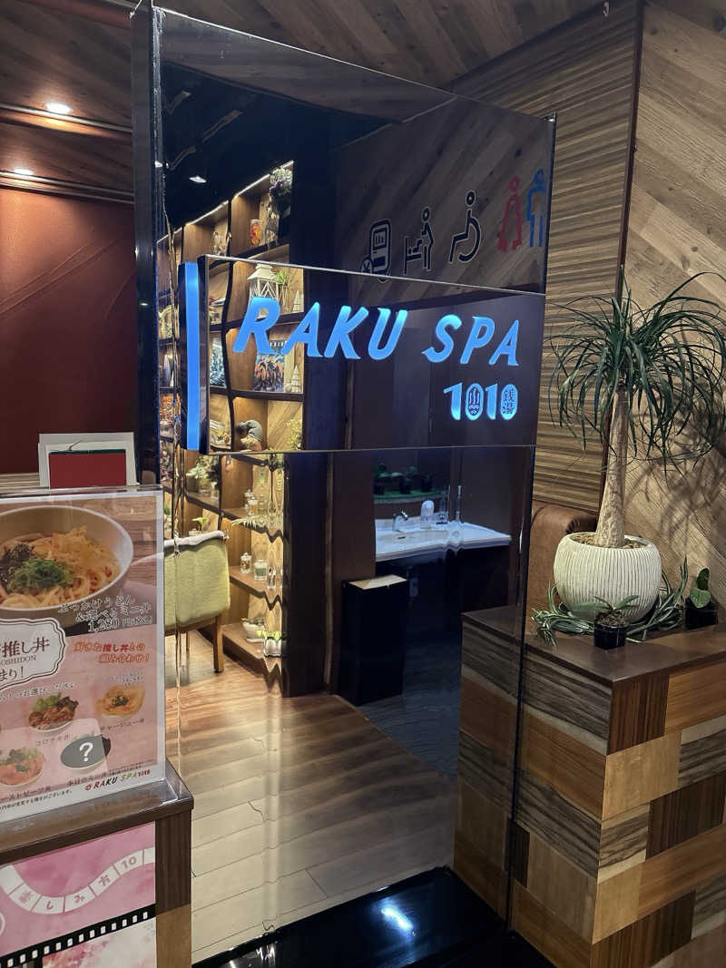 ビール星人🍺さんのRAKU SPA 1010 神田のサ活写真