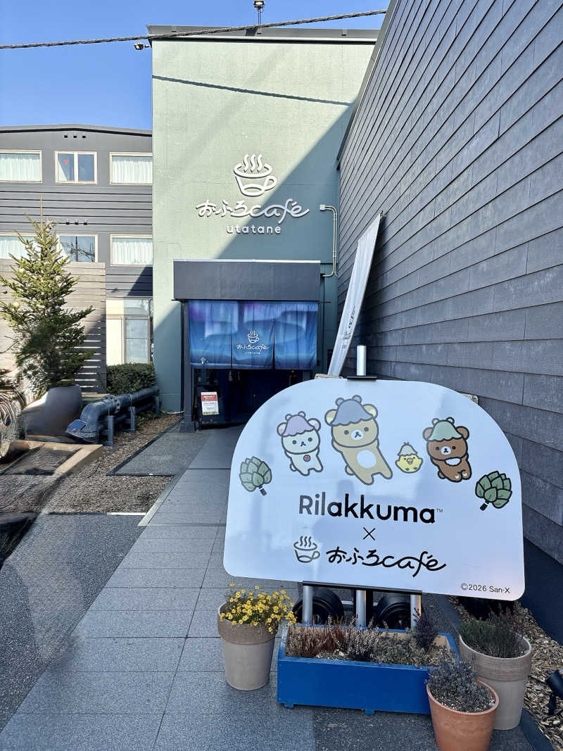 ビール星人🍺さんのおふろcafé utataneのサ活写真