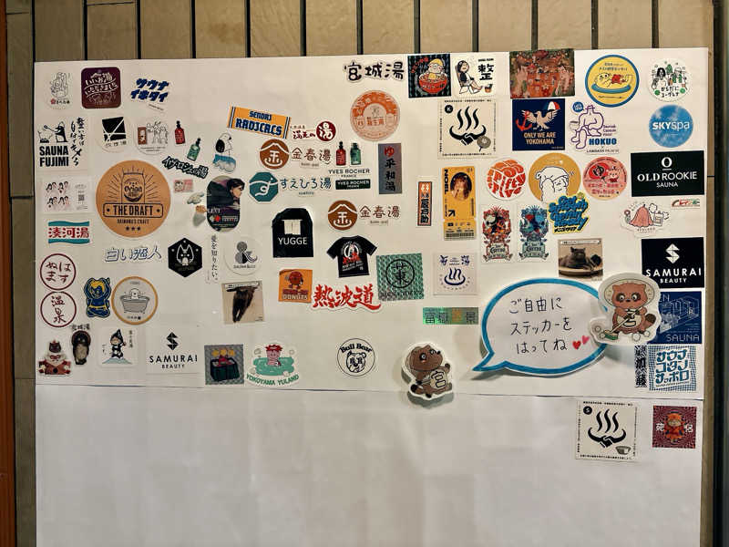 ビール星人🍺さんの西品川温泉 宮城湯のサ活写真