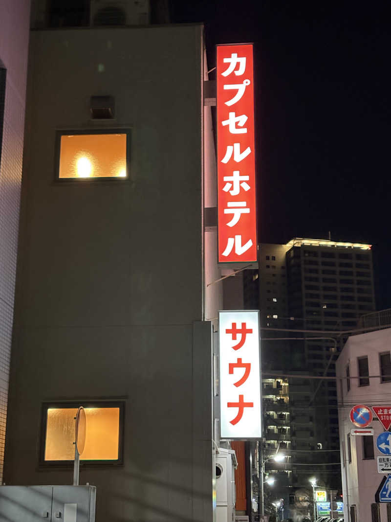 ビール星人🍺さんの泊まれるサウナ屋さん 品川サウナのサ活写真