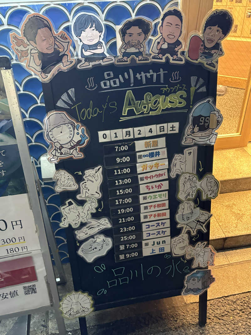 ビール星人🍺さんの泊まれるサウナ屋さん 品川サウナのサ活写真