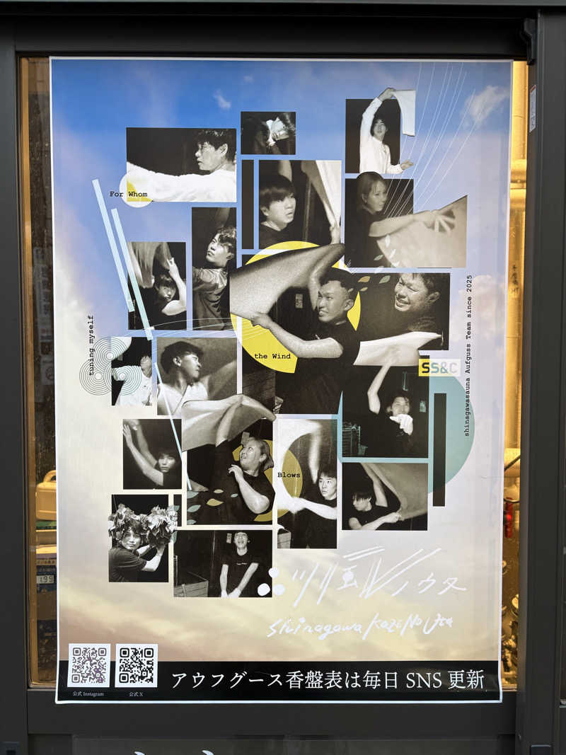 ビール星人🍺さんの泊まれるサウナ屋さん 品川サウナのサ活写真