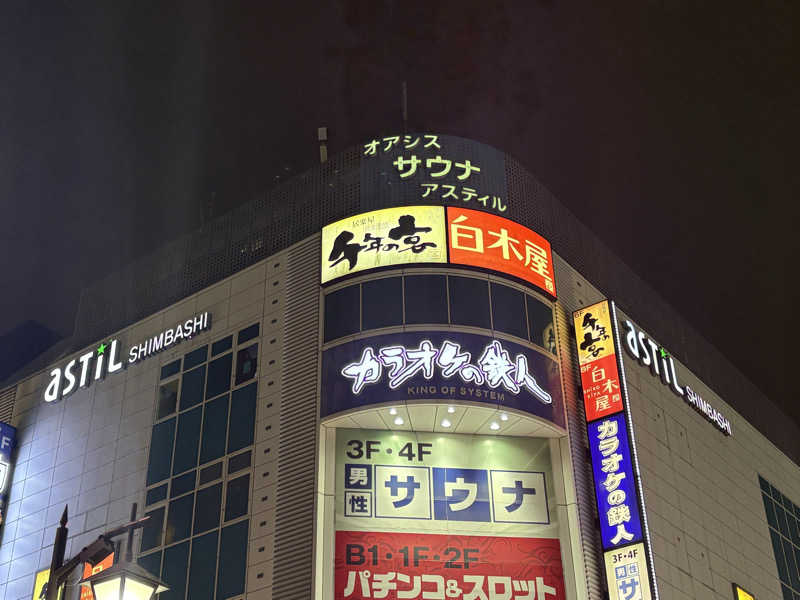 ビール星人🍺さんのオアシスサウナ アスティルのサ活写真