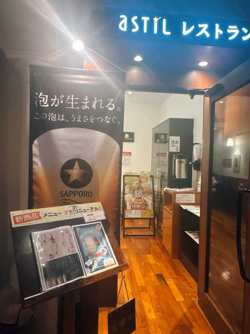 ビール星人🍺さんのオアシスサウナ アスティルのサ活写真