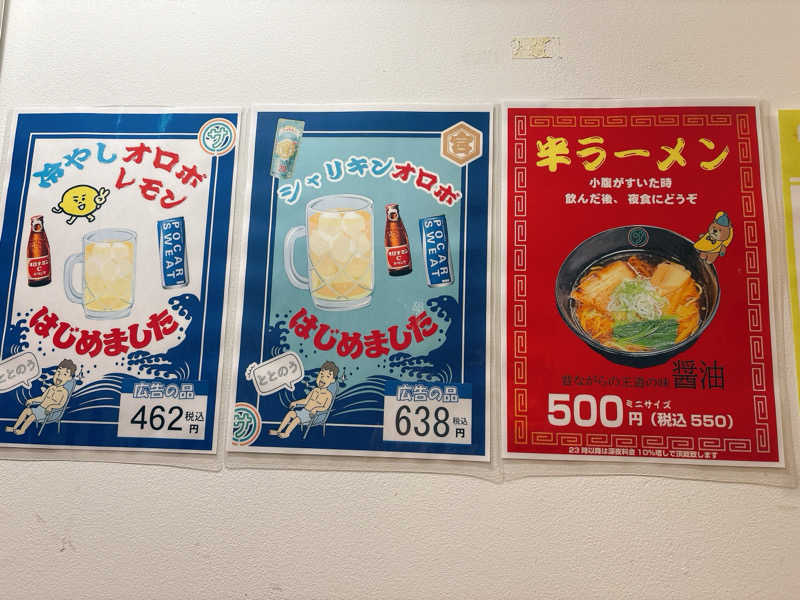 ビール星人🍺さんのオアシスサウナ アスティルのサ活写真