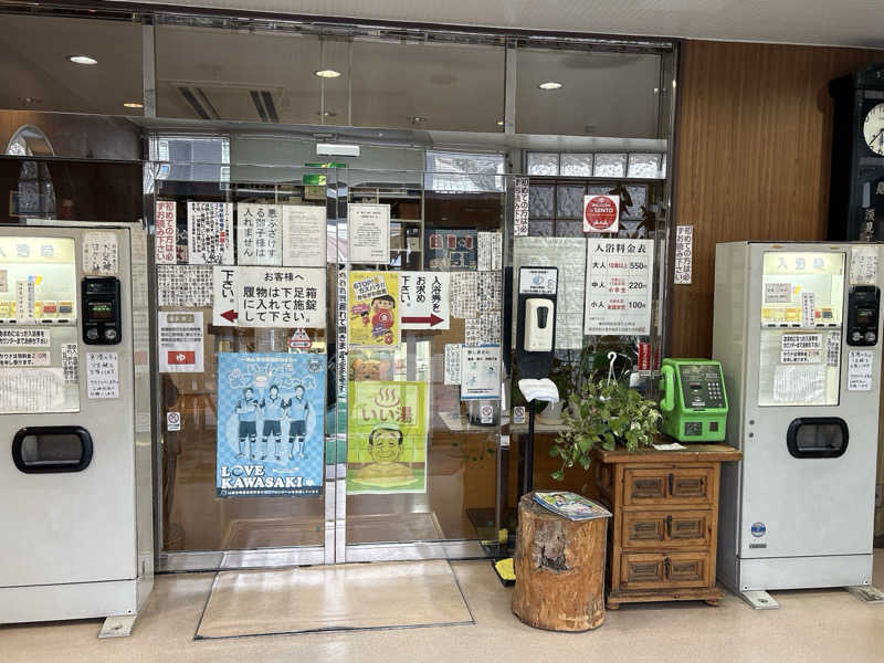 ビール星人🍺さんのたちばな温泉たちばな湯のサ活写真