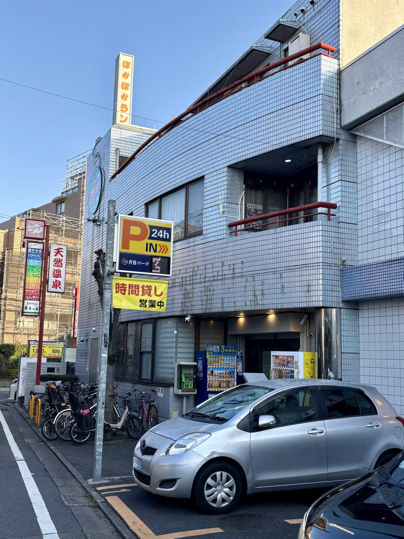 ビール星人🍺さんのぽかぽかランド鷹番の湯のサ活写真