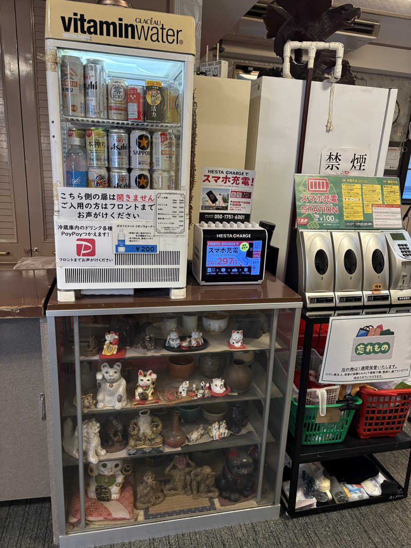 ビール星人🍺さんのぽかぽかランド鷹番の湯のサ活写真