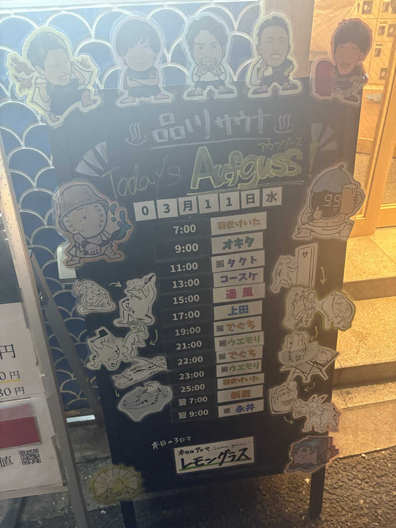 ビール星人🍺さんの泊まれるサウナ屋さん 品川サウナのサ活写真