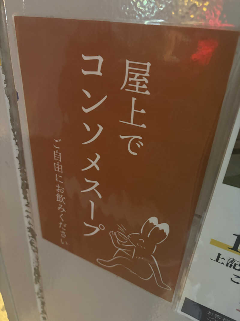 ビール星人🍺さんの泊まれるサウナ屋さん 品川サウナのサ活写真