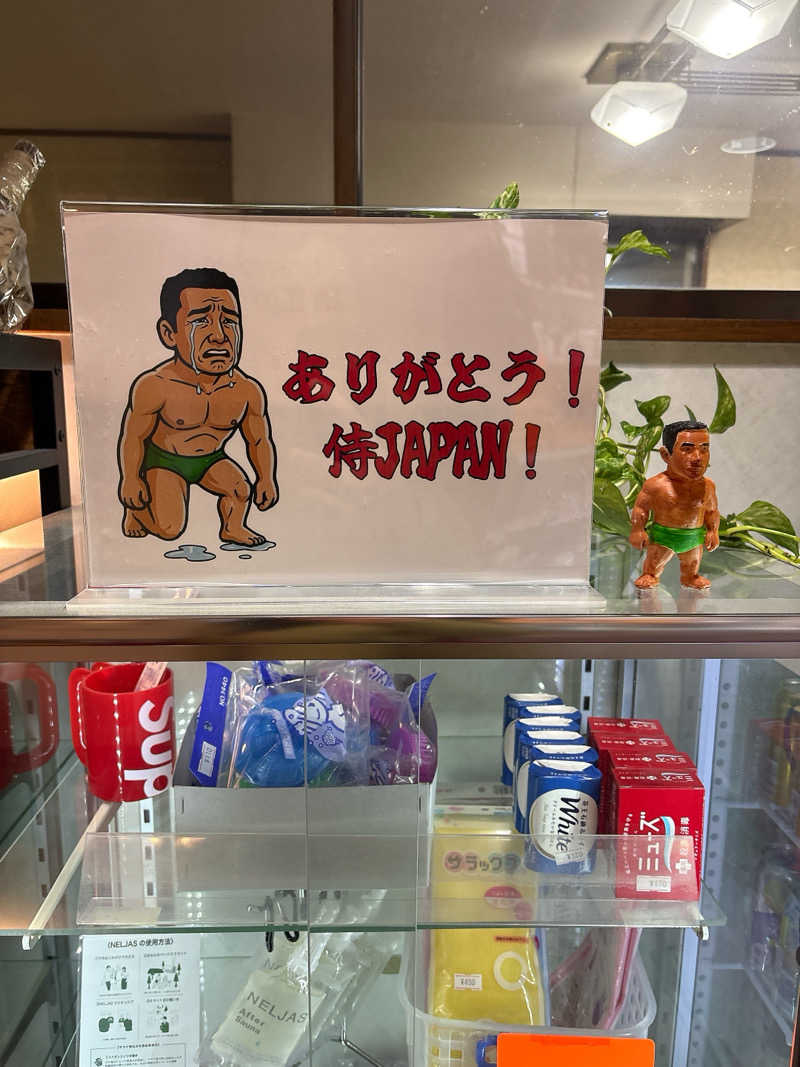 ビール星人🍺さんの平和湯のサ活写真