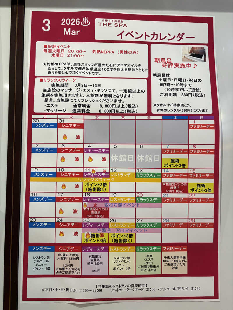ビール星人🍺さんのTHE SPA 成城のサ活写真