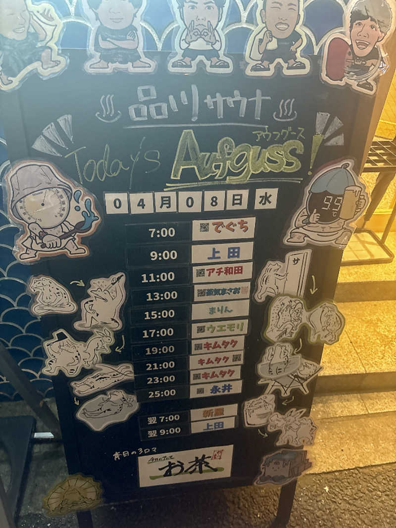ビール星人🍺さんの泊まれるサウナ屋さん 品川サウナのサ活写真