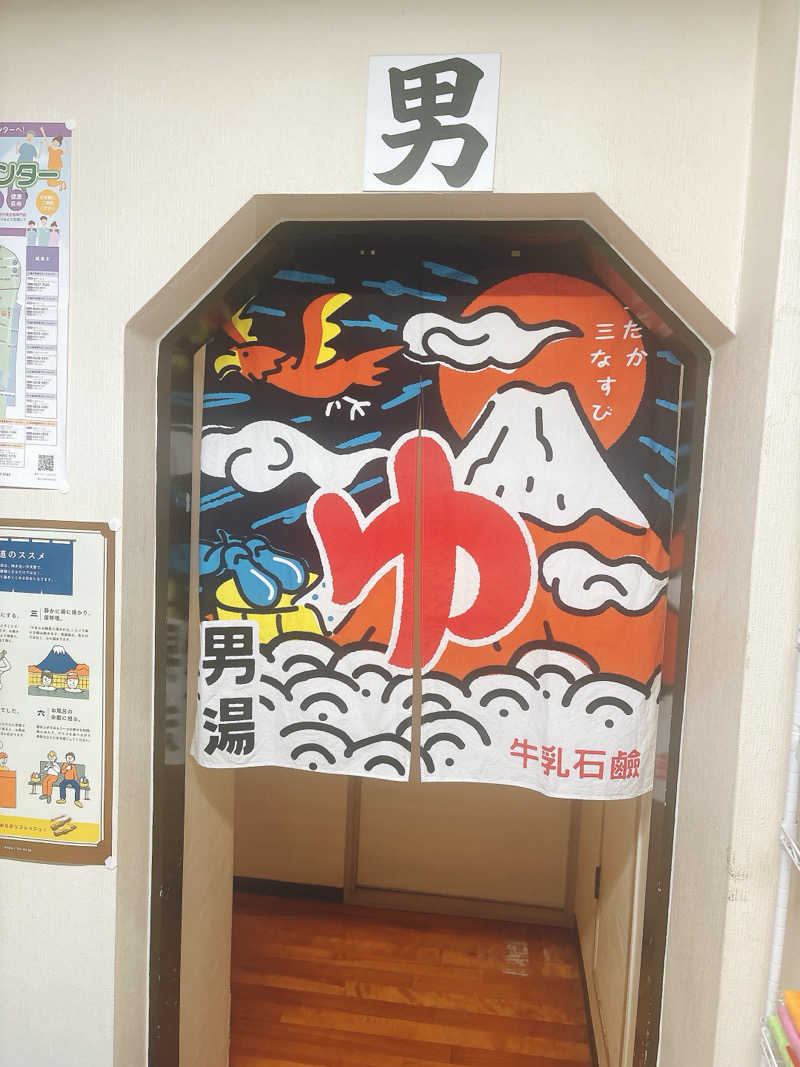 ビール星人🍺さんのらかん湯のサ活写真