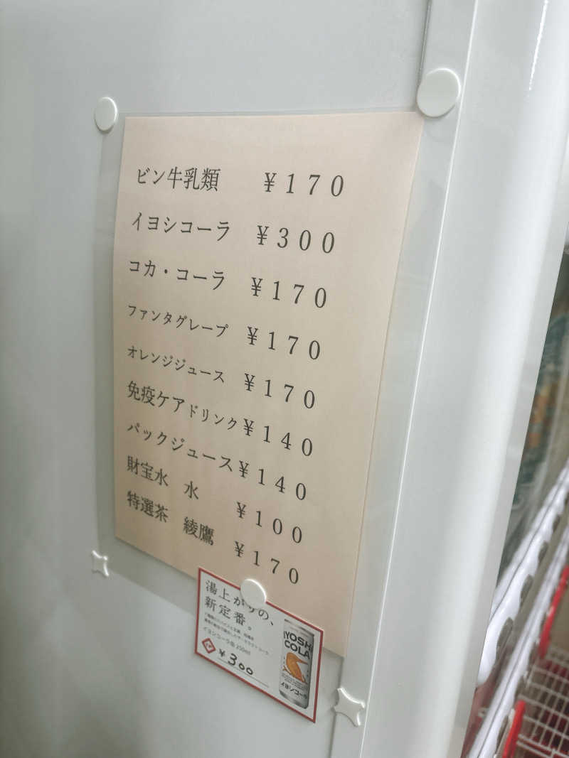 ビール星人🍺さんのらかん湯のサ活写真
