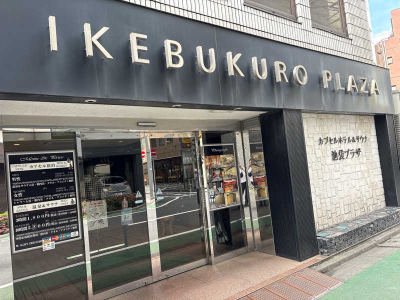 ビール星人🍺さんのカプセルホテル&サウナ 池袋プラザのサ活写真