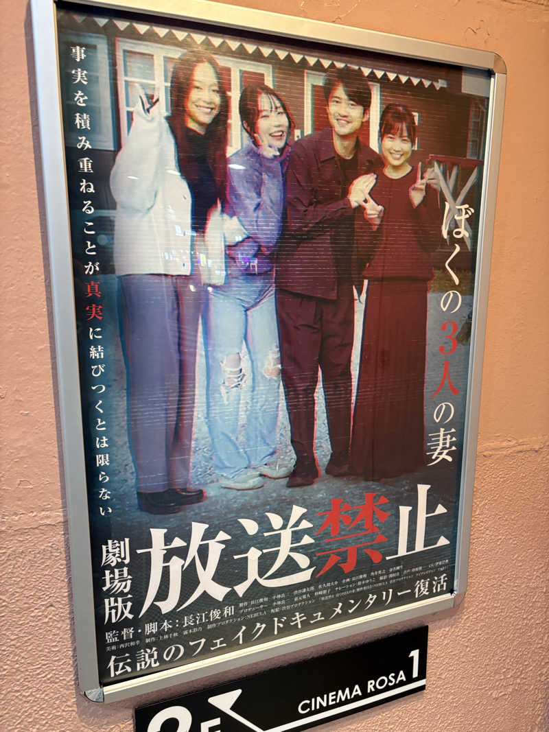 ビール星人🍺さんのカプセルホテル&サウナ 池袋プラザのサ活写真