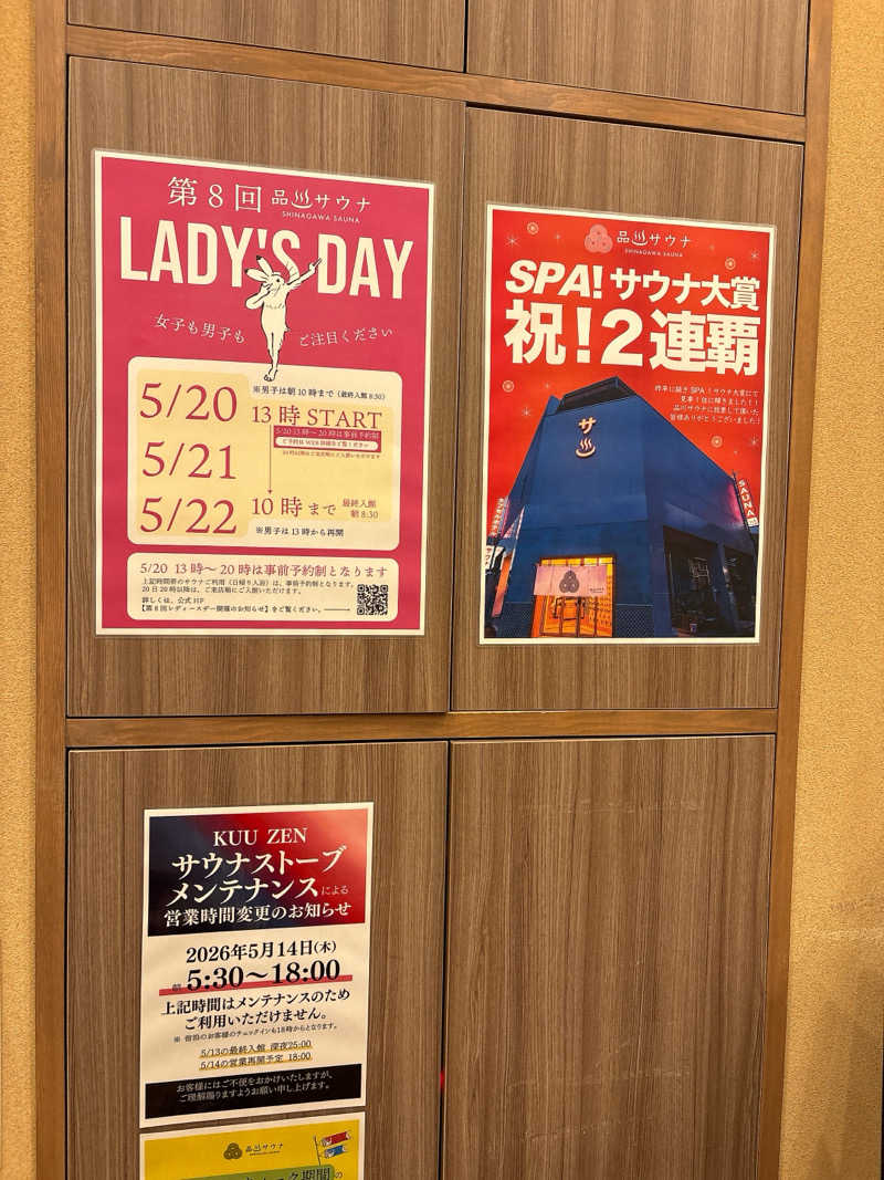 ビール星人🍺さんの泊まれるサウナ屋さん 品川サウナのサ活写真