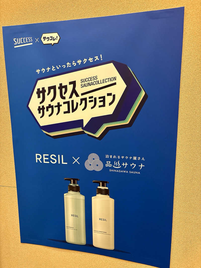 ビール星人🍺さんの泊まれるサウナ屋さん 品川サウナのサ活写真