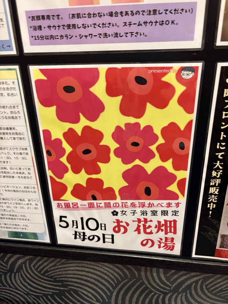 ビール星人🍺さんのおふろの王様 大井町店のサ活写真