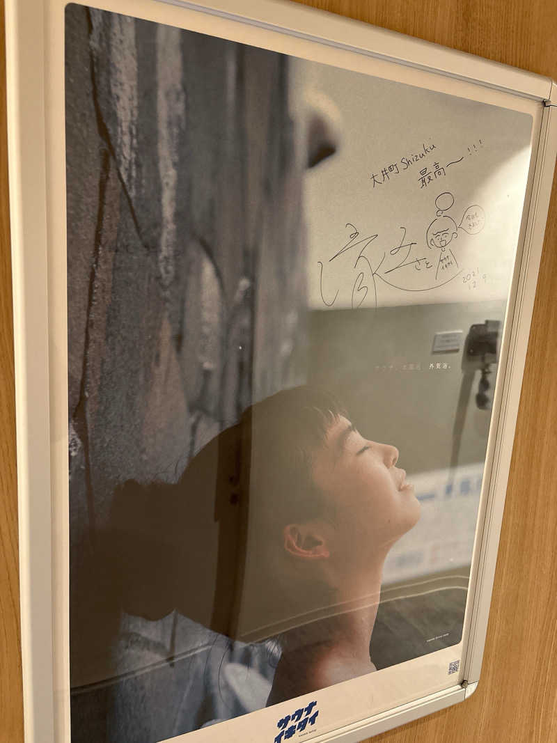 ビール星人🍺さんのSmart Stay SHIZUKU 品川大井町のサ活写真