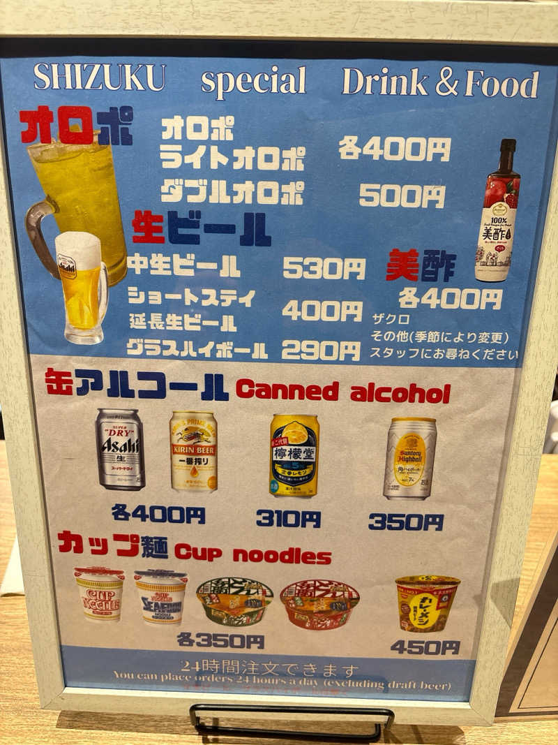 ビール星人🍺さんのSmart Stay SHIZUKU 品川大井町のサ活写真